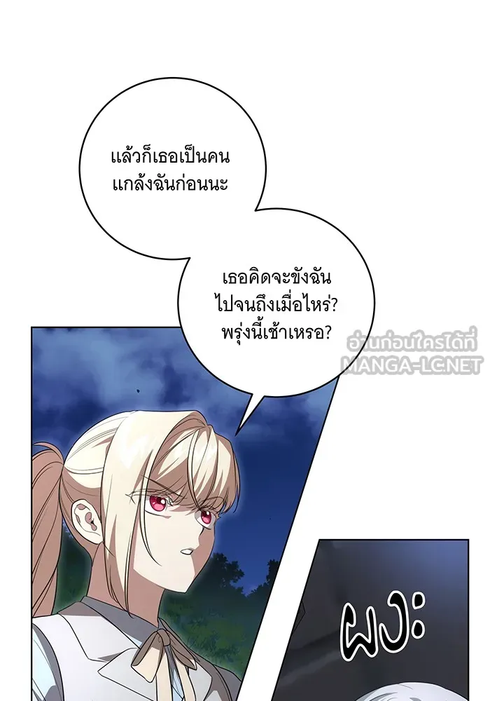 ทุกอย่างที่เสียไป ฉันขอทวงคืน ตอนที่ 46 รูปที่ 57