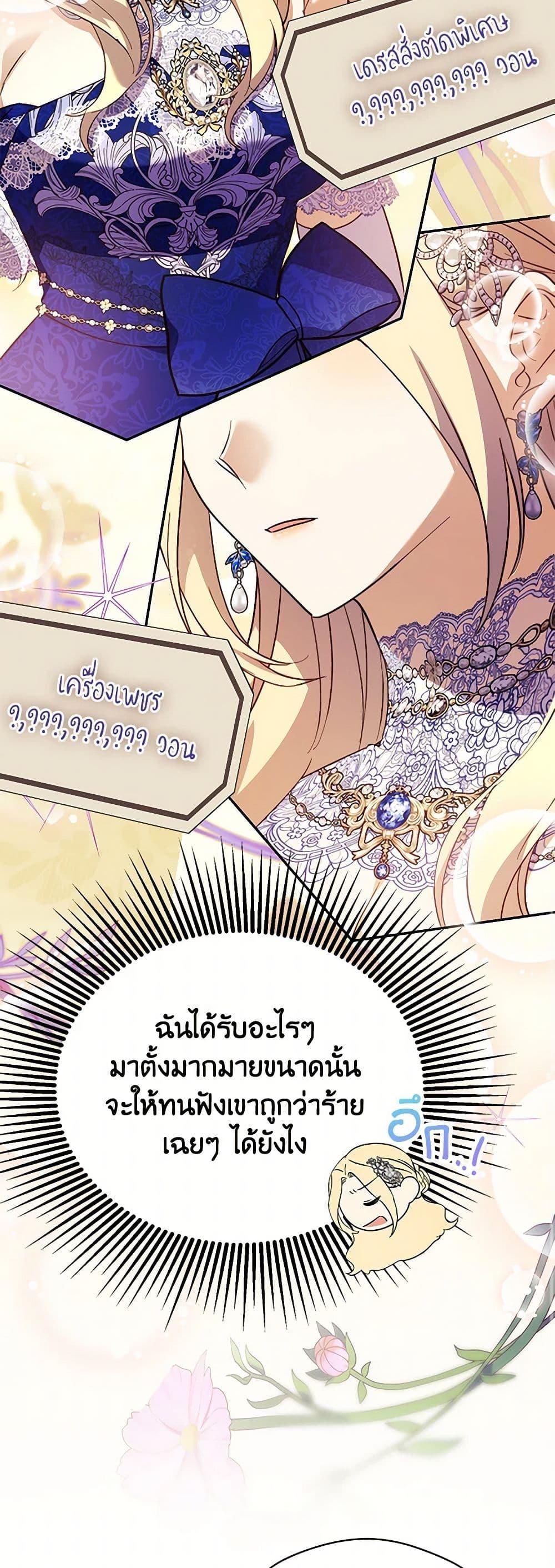 Manga-lc-com อ่านมังงะ อ่านการ์ตูน ออนไลน์ ฟรี Immoral Duke’s Family Needs to be Homeschooled ตอนที่ 1 2 3 4 5 6 7 8 9 10 11 12 13 14 ฟรี ไม่มีโฆษณา Manga-lc - อ่าน มังงะ อ่าน การ์ตูน ออนไลน์ อ่านมังงะ ฟรี