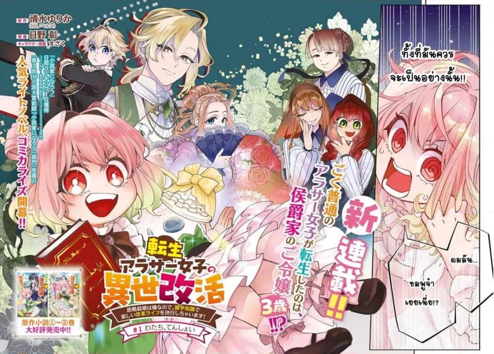 Doujin-Lc- อ่าน โดจิน มังฮวา เกาหลี ญี่ปุ่น จีน แปลไทย Tensei Arasaa Joshi no Kotoyo Kaikatsu – Seiryaku Kekkon wa Iya na no de, Zatsugaku Chishiki de Tanoshii Kaikaku Life wo Kekkou Shichaimasu! ตอนที่ 1 2 3 4 5 6 7 8 9 10 11 12 13 14 ฟรี ไม่มีโฆษณา อ่าน โดจิน Manhwa เกาหลี ญี่ปุ่น จีน เรามีครบ คัดมาให้เน้นๆ โดจิน 18+ รับประกันความฟินโดย  Doujin Lc