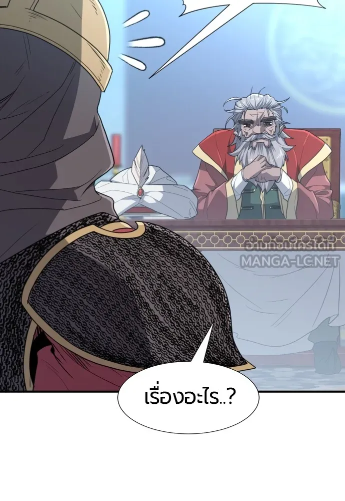 ยอดสถาปนิกผู้พิทักษ์อาณาจักร ตอนที่ 98 รูปที่ 123