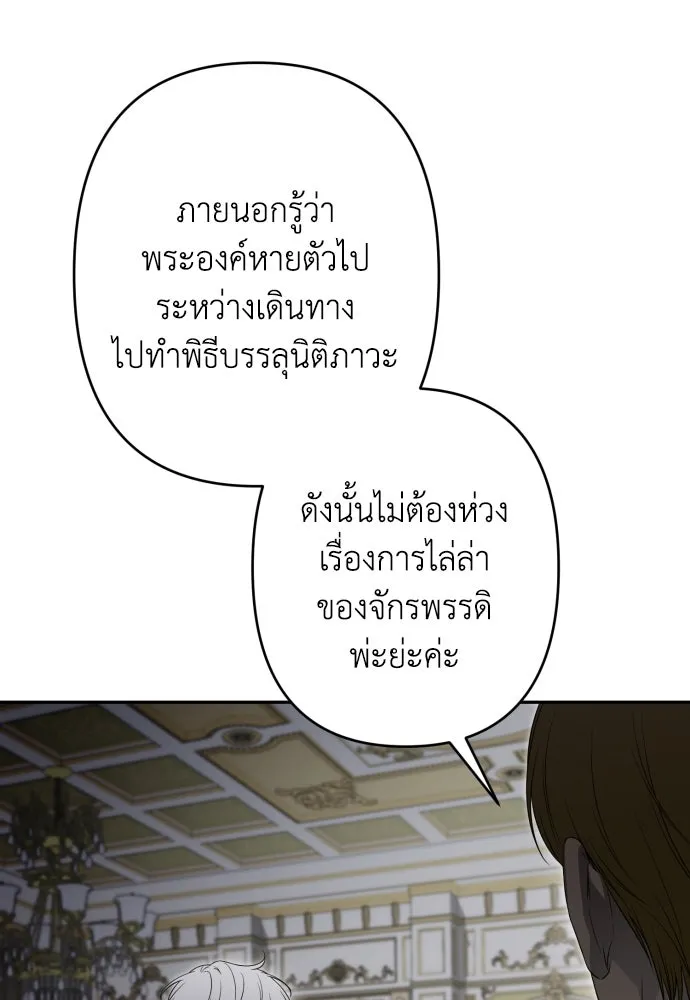 เลดี้มินต์ ตอนที่ 87 รูปที่ 4