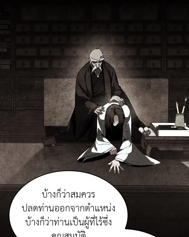 เกิดอีกทีเป็นว่าที่ประมุขลัทธิมาร ตอนที่ 61 รูปที่ 175