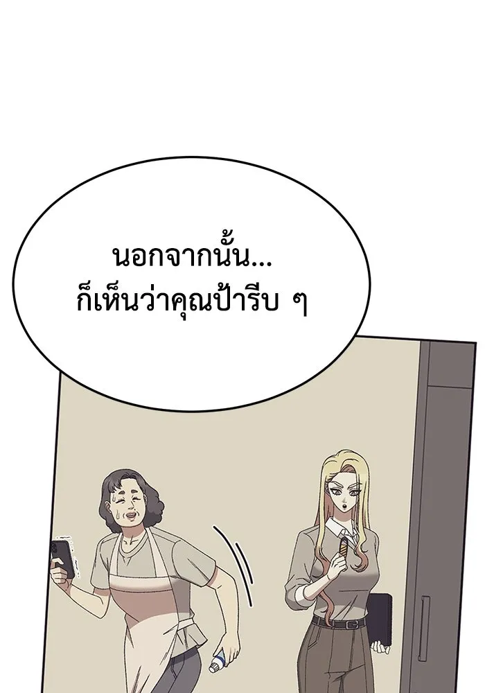 ช่วยเปลี่ยนฉันที ตอนที่ 320. ซีซัน 3 ฮยอนยอจู 15 รูปที่ 182