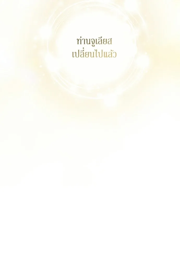 เลดี้มินต์ ตอนที่ 109 รูปที่ 97