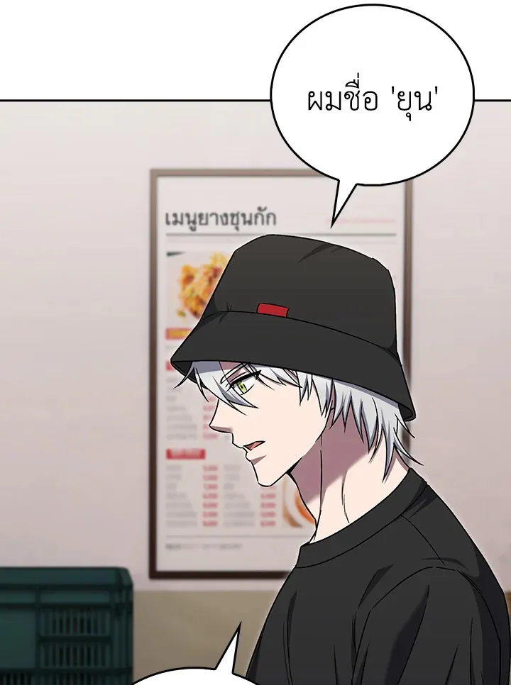 The Delivery Man From Murim ตอนที่ ตอนที่ 56 รูปที่ 71