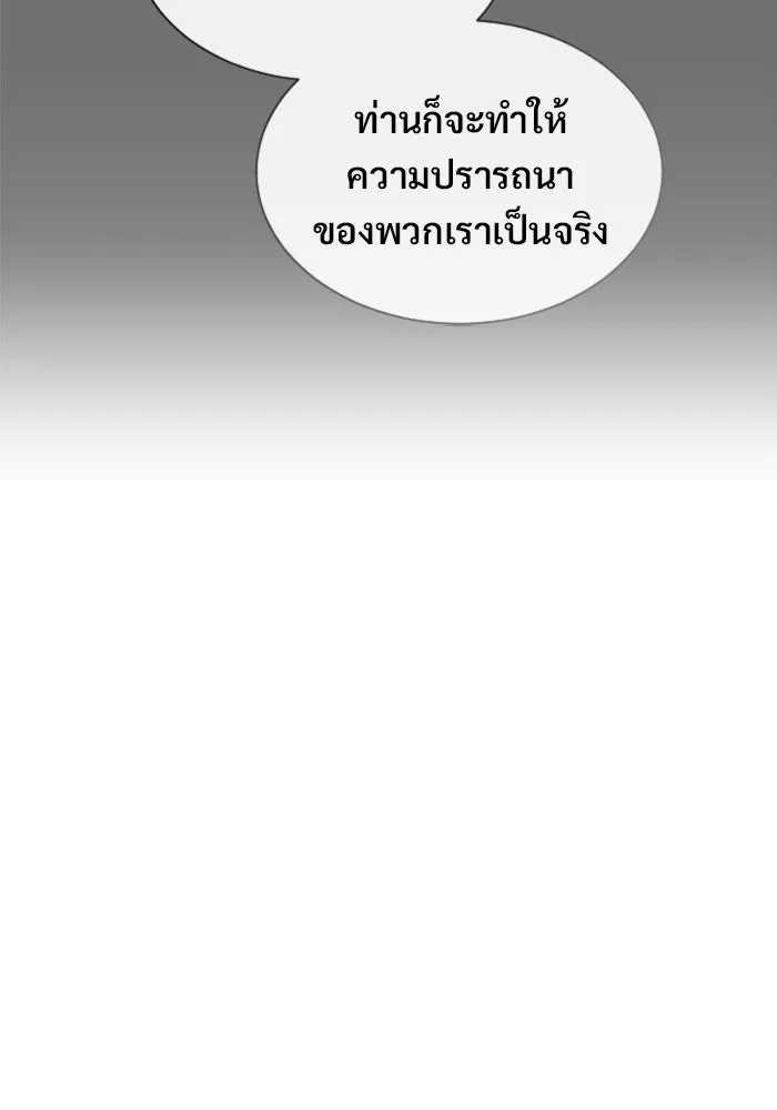 อูเร็ค มาซิโน่ ตอนที่ 39 สายฟ้าฟาด 3 รูปที่ 4