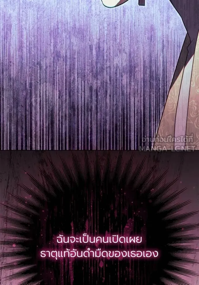 ราชินีจอมมาร ตอนที่ 60 รูปที่ 69