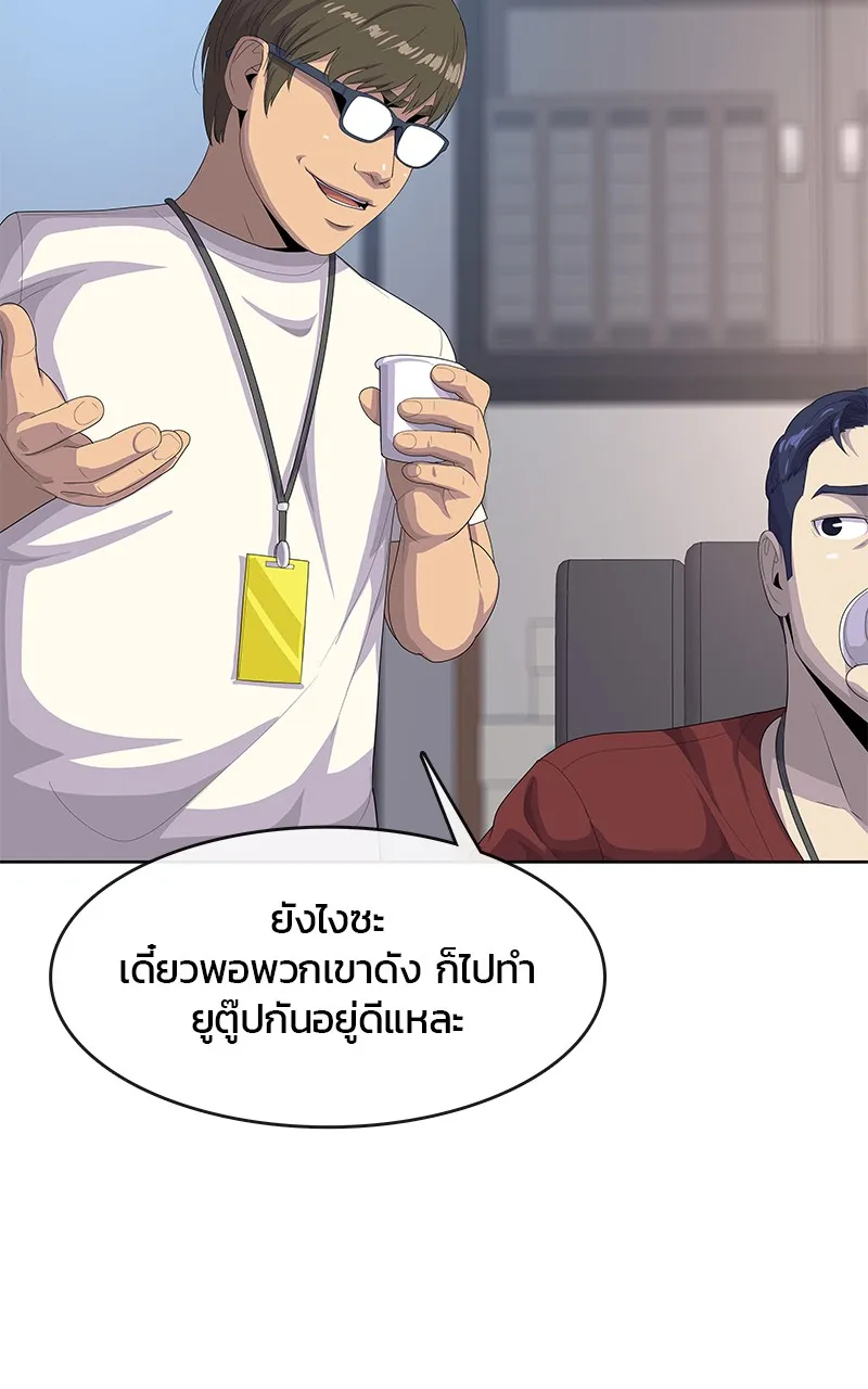 บันทึกครัวค่ายทหาร ตอนที่ 211 รูปที่ 100