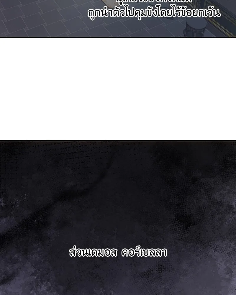 เจ้าหญิงคลั่งแห่งวังหลวง ตอนที่ 83 รูปที่ 67