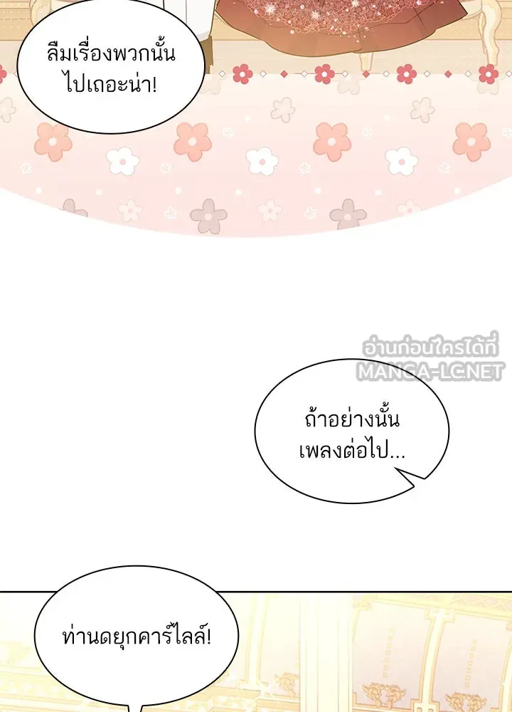 อดีตภรรยาของพระเอกหนุ่มจอมคลั่งรัก ตอนที่ 23 รูปที่ 81