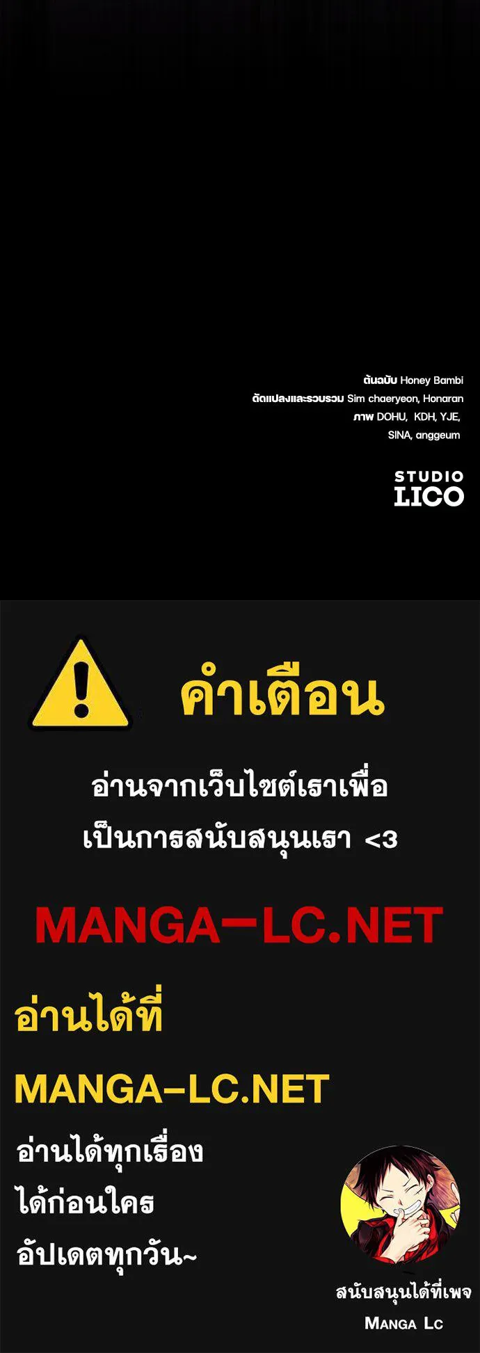 หมาป่าคู่เคียงบัลลังก์ ตอนที่ 9 รูปที่ 123