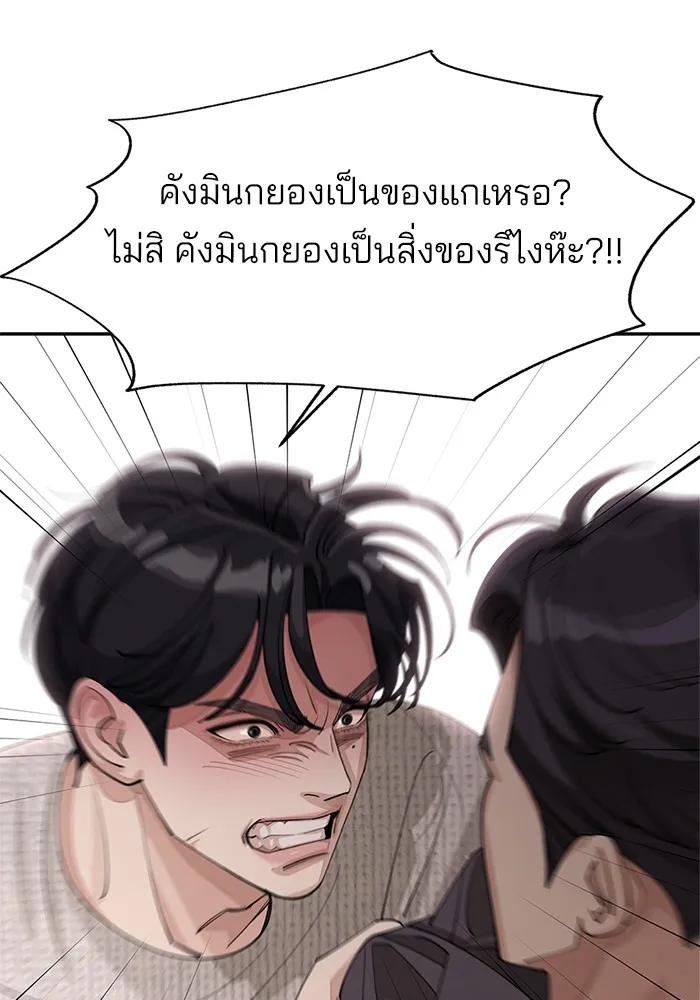 ความรักของอิซอบ ตอนที่ 46 รูปที่ 97