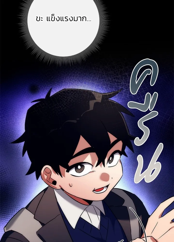 คืนแห่งโทแกบี ตอนที่ 49 รูปที่ 109