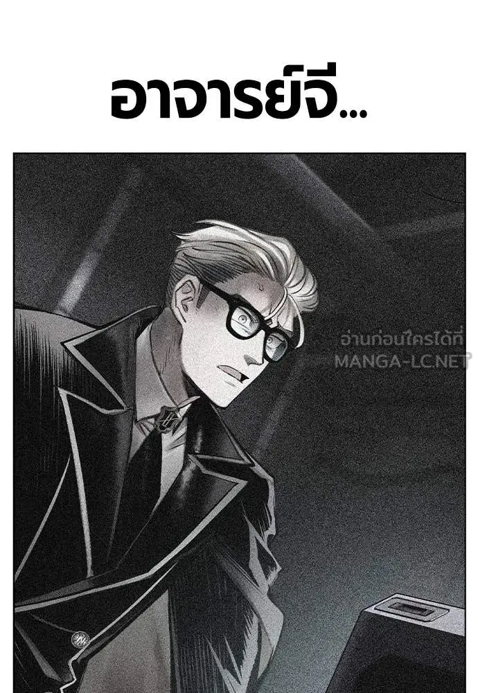 Jungle Juice ตอนที่ 156 รูปที่ 161