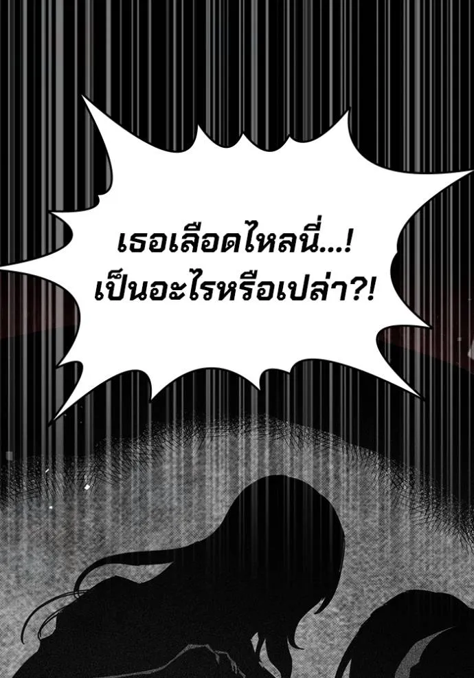 มหาสงครามคนแกร่ง ตอนที่ 25 รูปที่ 34