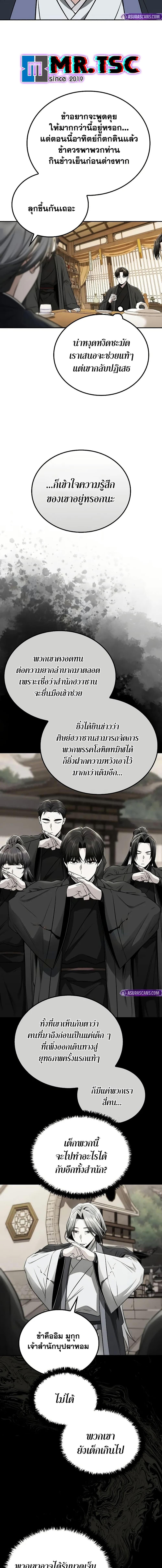 Manga-lc-com อ่านมังงะ อ่านการ์ตูน ออนไลน์ ฟรี Mount Hua Sect’s Genius Phantom Swordsman ตอนที่ 1 2 3 4 5 6 7 8 9 10 11 12 13 14 ฟรี ไม่มีโฆษณา Manga-lc - อ่าน มังงะ อ่าน การ์ตูน ออนไลน์ อ่านมังงะ ฟรี