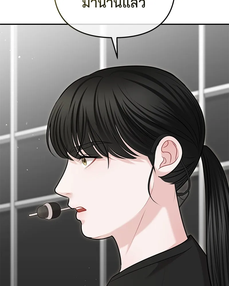 จ้า แม่คนสวย ตอนที่ 38 รูปที่ 98