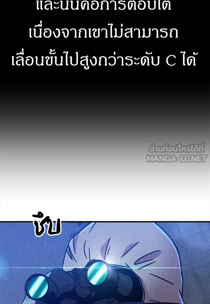 Zombie X Slasher ตอนที่ 5 รูปที่ 147