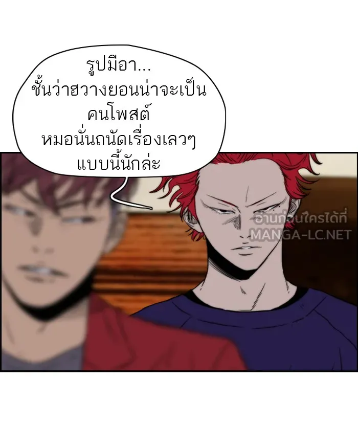 ปั่นสู้ฝันbrWind Breaker ตอนที่ 48 รูปที่ 27