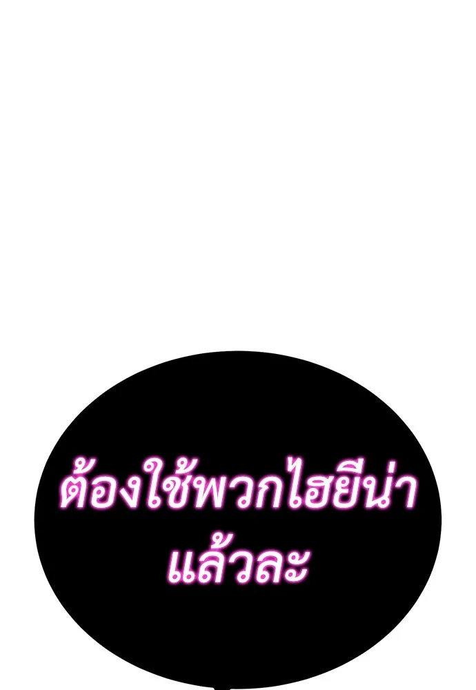 ผู้คุมหมายเลข 0 ตอนที่ 8 รูปที่ 140
