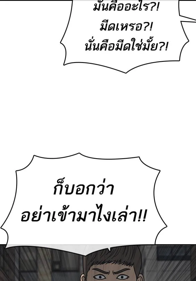 ชีวิตเวรเอ๊ย ตอนที่ 51 รูปที่ 112