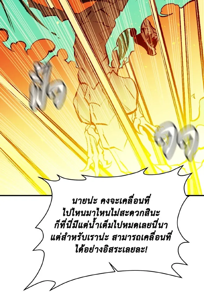 The Lone Necromancer ตอนที่ 87 รูปที่ 52