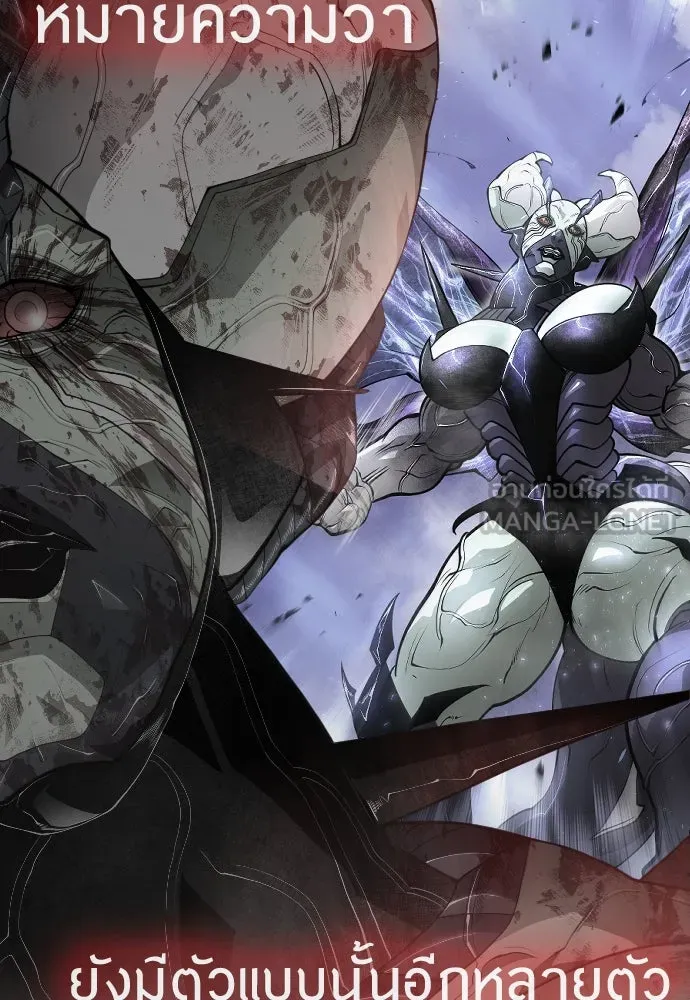 ยุคแห่งยอดมนุษย์ ตอนที่ 62 รูปที่ 123