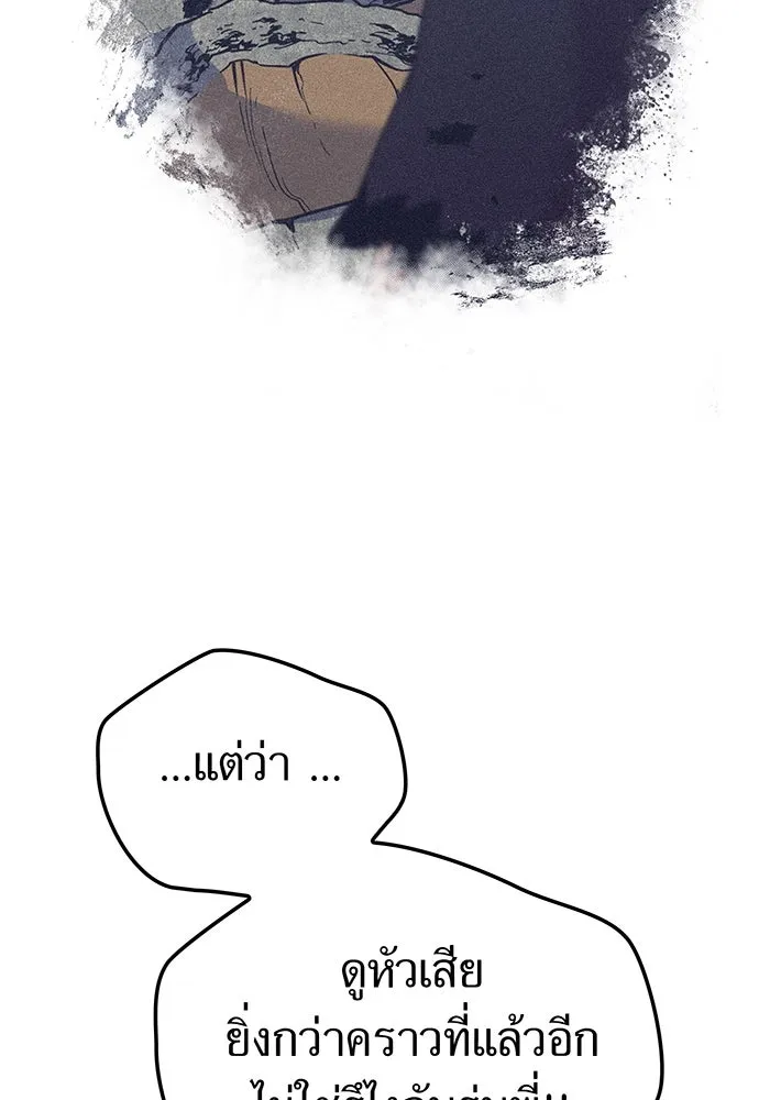 เพลเยอร์เลือดเทวะ ตอนที่ 21 ความตายอันธการ ① รูปที่ 38