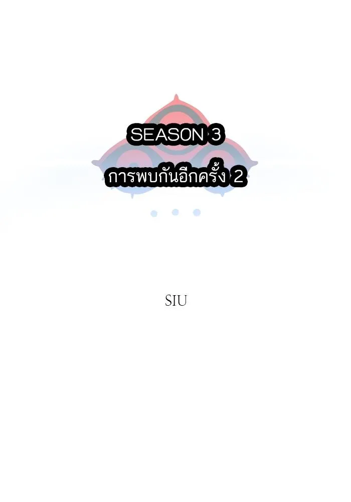 ทาวเวอร์ออฟก๊อด หอคอ ตอนที่ 209 รูปที่ 8