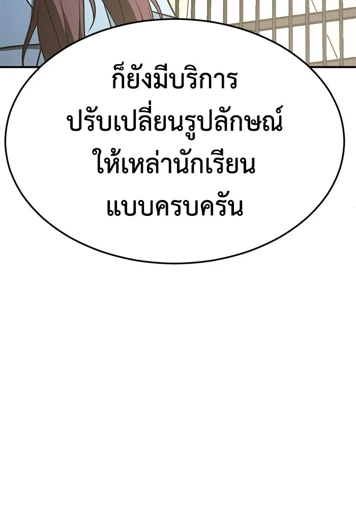 ช่วยเปลี่ยนฉันที ตอนที่ 190. คโยแทฮี 30 (ตอนจบซีซัน 1) รูปที่ 71