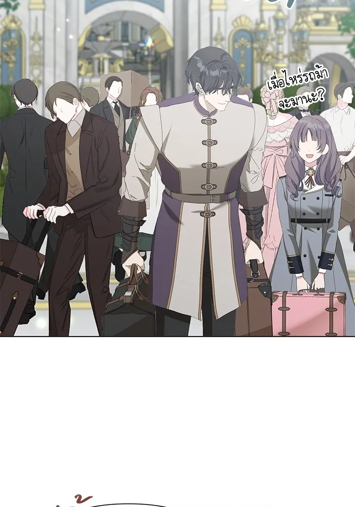 ชีวิตใหม่ในตระกูลมือสังหาร ตอนที่ 46 รูปที่ 25