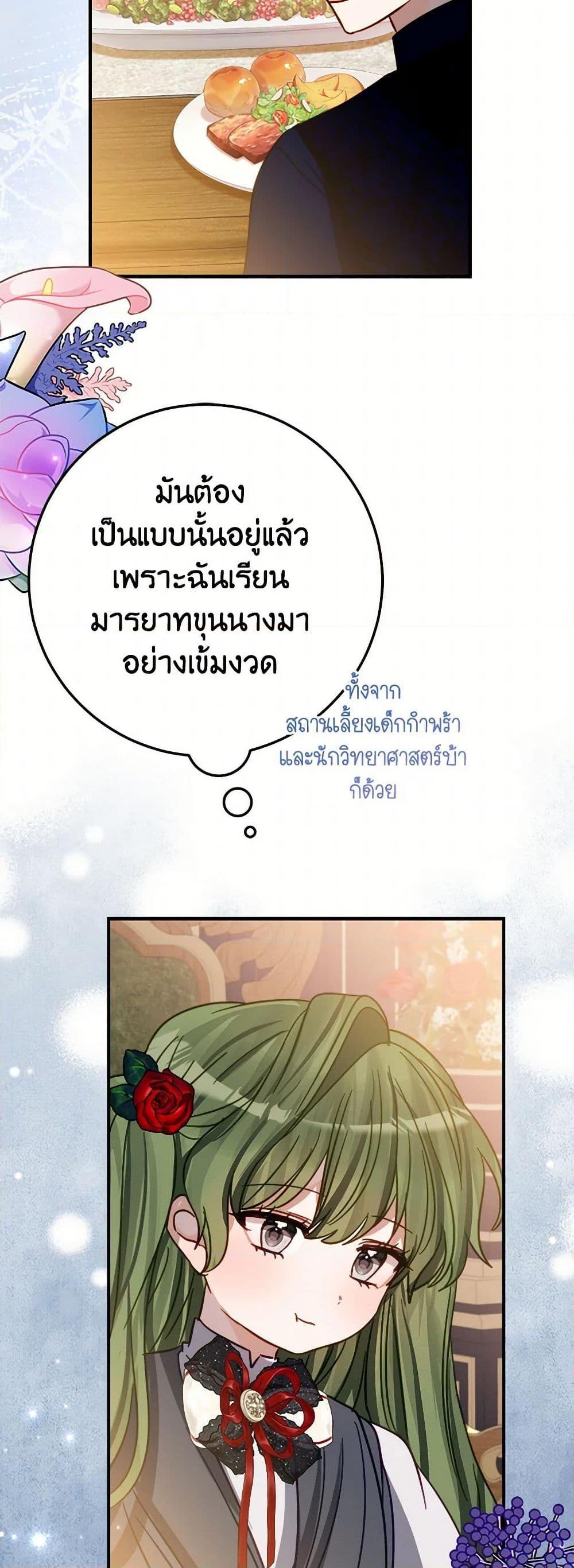 Manga-lc-com อ่านมังงะ อ่านการ์ตูน ออนไลน์ ฟรี The Doomed House’s Contract Daughter ตอนที่ 1 2 3 4 5 6 7 8 9 10 11 12 13 14 ฟรี ไม่มีโฆษณา Manga-lc - อ่าน มังงะ อ่าน การ์ตูน ออนไลน์ อ่านมังงะ ฟรี