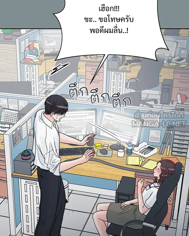 รักนี้ไม่ต้องมีเซนส์ ตอนที่ 16 รูปที่ 81