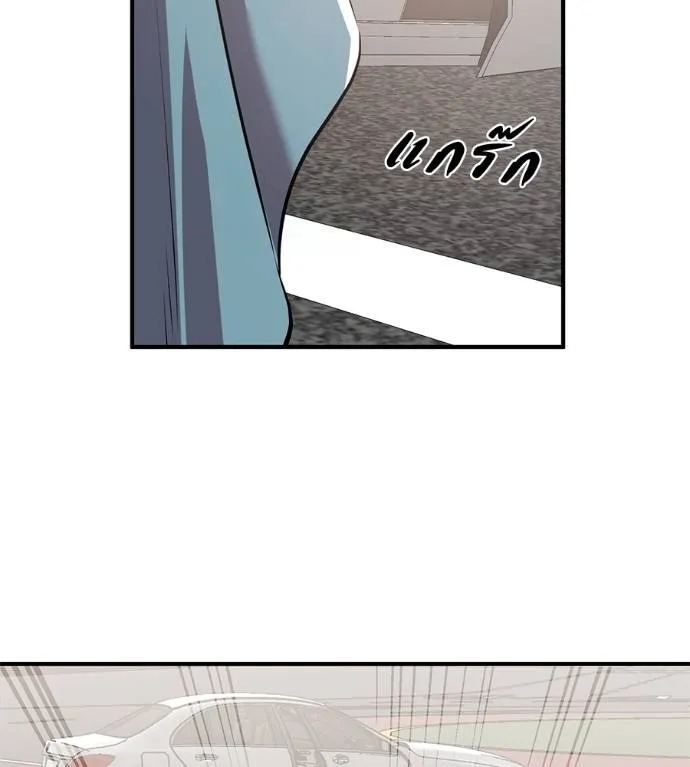 เรียกฉันว่าพระเจ้า ตอนที่ 29 รูปที่ 152