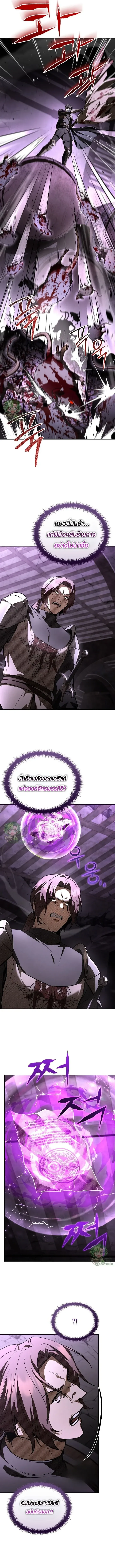 Night of the Soulless Heathens ค_ำค_นแห_งคนนอกร_ตไร_ว_ญญาณ ตอนที่ ตอนที่ 45 รูปที่ 13