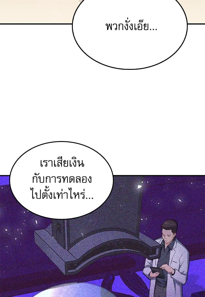 ดรูอิดแห่งสถานีโซล ตอนที่ 133 รูปที่ 85