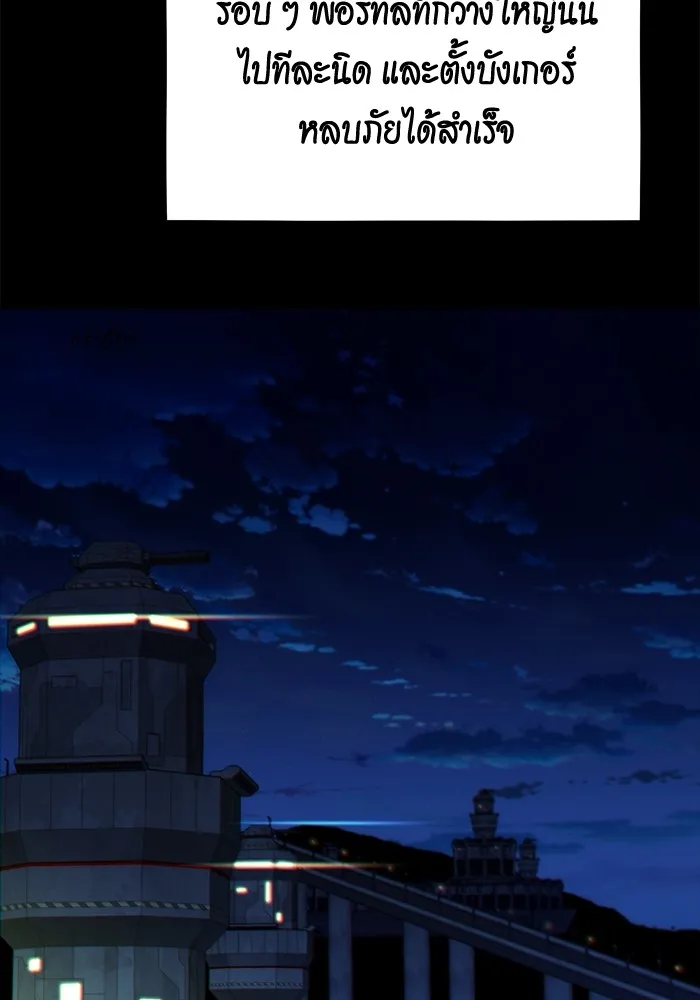แยกร่าง ล่าอัตโนมัติ ตอนที่ 97 รู 1 รูปที่ 83