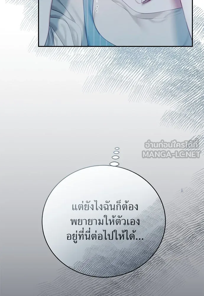 สาวใช้อย่างฉัน ขอเลือกหันหลังให้นาย ตอนที่ 1 รูปที่ 69