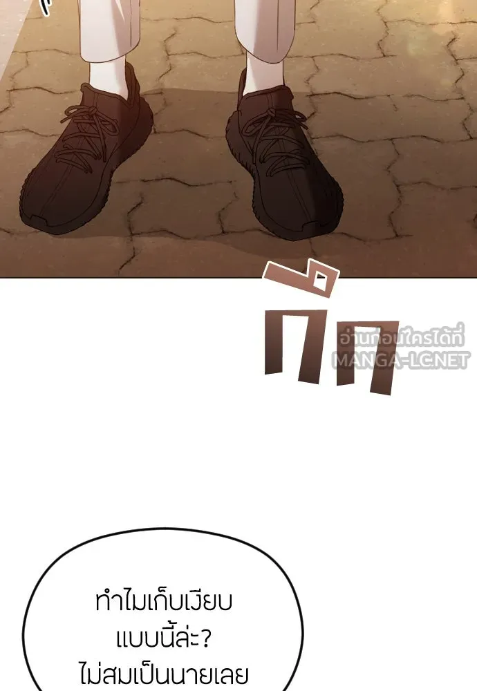 วิธีหนีตายจากนิยายโรคจิต ตอนที่ 54 รูปที่ 72