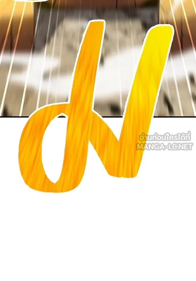 ฮันเตอร์สกิลโกง ตอนที่ 28 รูปที่ 97