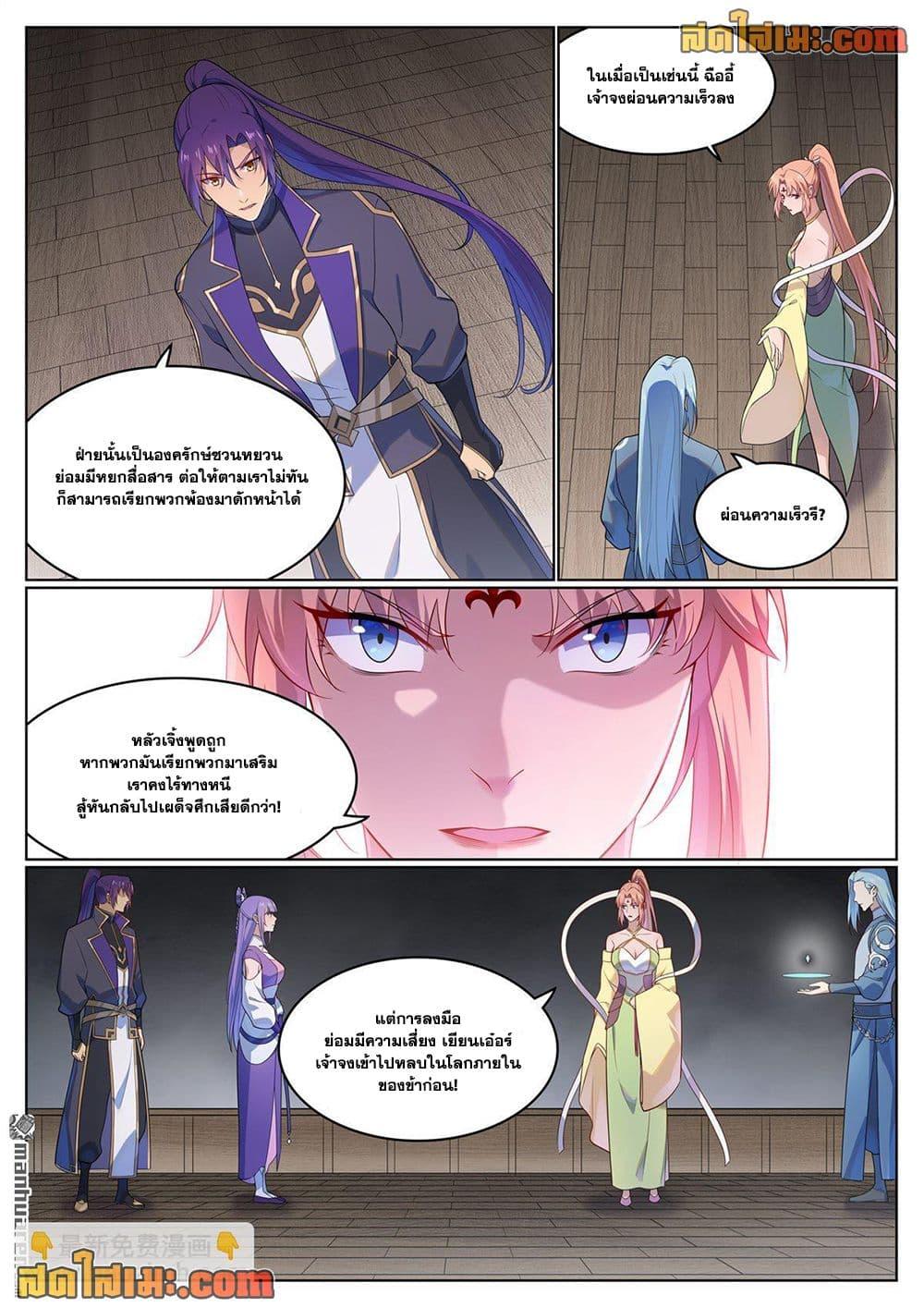 Manga-lc-com อ่านมังงะ อ่านการ์ตูน ออนไลน์ ฟรี Bailian Chengshen ตอนที่ 1 2 3 4 5 6 7 8 9 10 11 12 13 14 ฟรี ไม่มีโฆษณา Manga-lc - อ่าน มังงะ อ่าน การ์ตูน ออนไลน์ อ่านมังงะ ฟรี