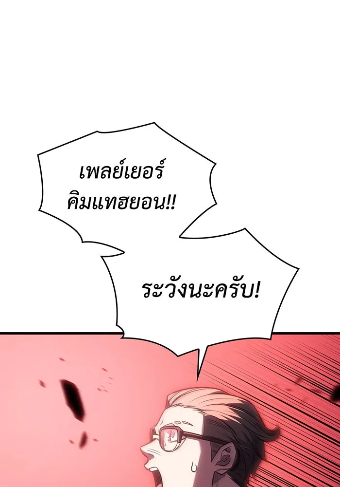 เกิดใหม่พร้อมพลังแห่งราชัน ตอนที่ 38 รูปที่ 37