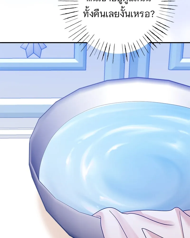 อนาคตพบรัก ตอนที่ 39 รูปที่ 85