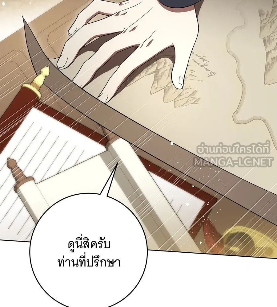 ทุกอย่างที่เสียไป ฉันขอทวงคืน ตอนที่ 71 รูปที่ 24