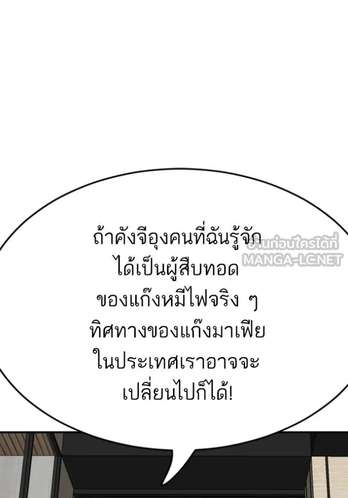 BAD GUY ตอนที่ 263 รูปที่ 27