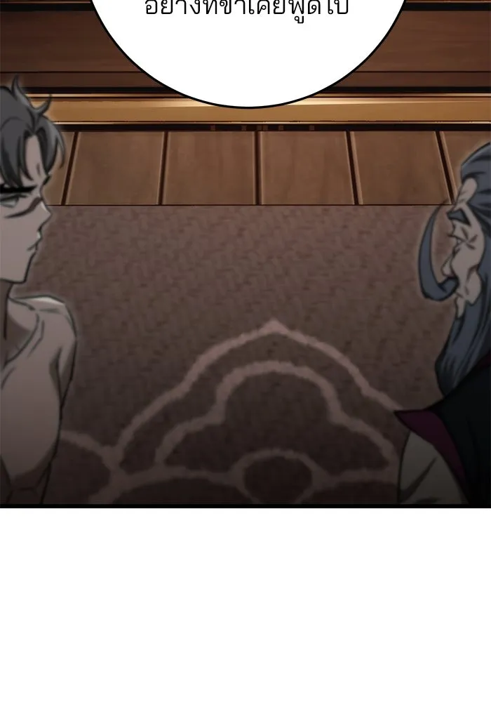 ดาบแห่งจักรพรรดิ ตอนที่ 40 รูปที่ 5