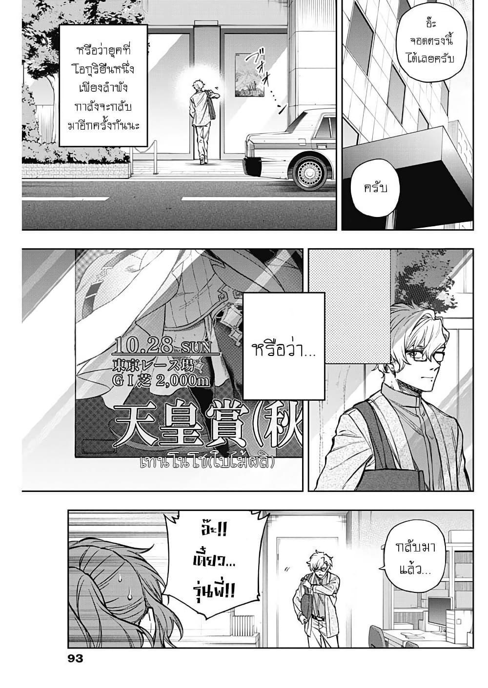 Manga-lc-com อ่านมังงะ อ่านการ์ตูน ออนไลน์ ฟรี Uma Musume Cinderella Gray ตอนที่ 1 2 3 4 5 6 7 8 9 10 11 12 13 14 ฟรี ไม่มีโฆษณา Manga-lc - อ่าน มังงะ อ่าน การ์ตูน ออนไลน์ อ่านมังงะ ฟรี