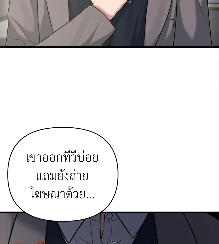 ปรารถนารักอันงดงาม ตอนที่ 44 รูปที่ 112