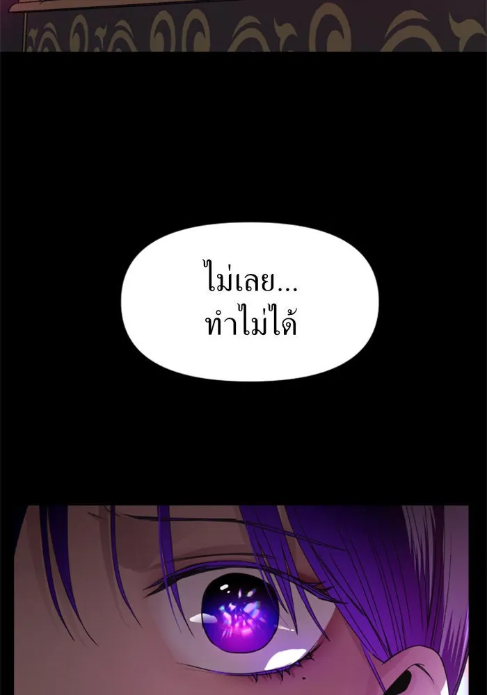 ชิงชีวิตพลิกลิขิตชะตา ตอนที่ 28. ออกเดินทางยามค่ำคืน(2) รูปที่ 134