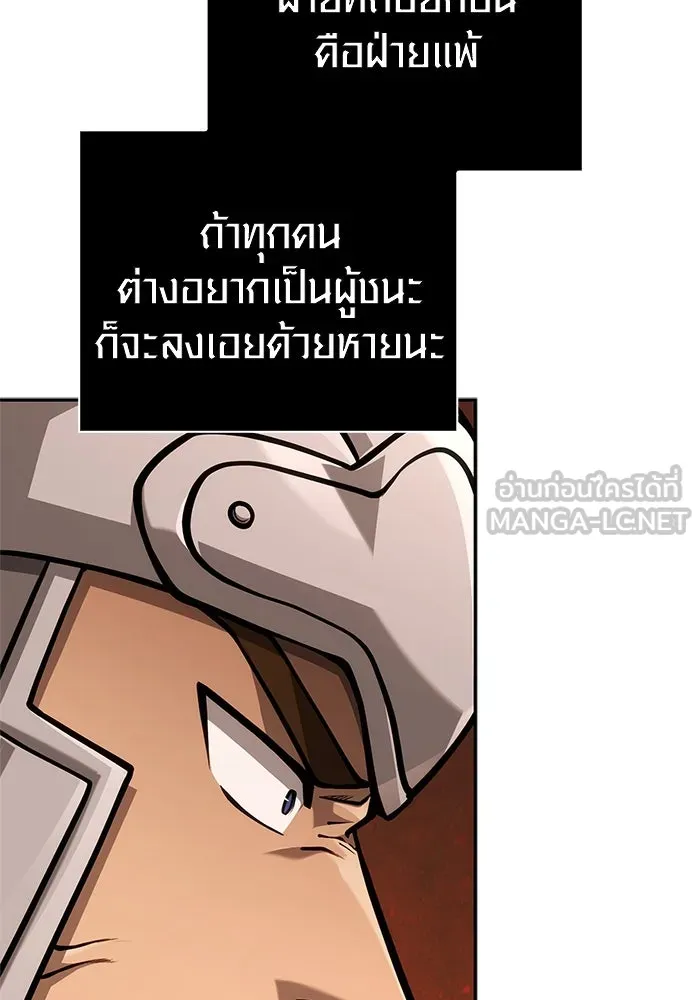 เอาชีวิตรอดในเกมฉบับคนเถื่อน ตอนที่ 112 แดนปีศาจ รูปที่ 144